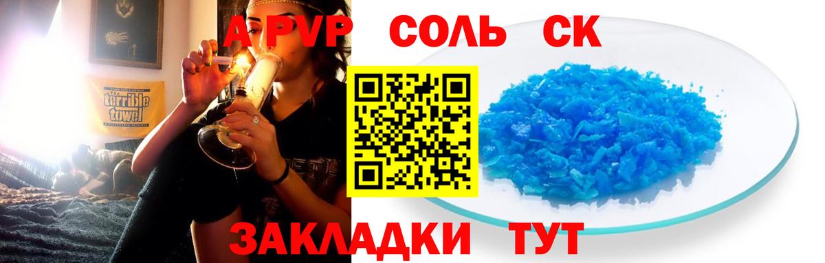 Alpha PVP VHQ  Вход с VPN  Серпухов  Alpha-PVP СК 