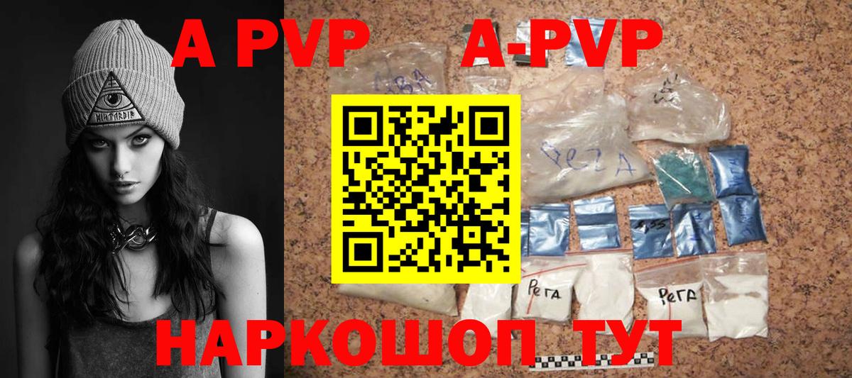 APVP Crystall Серпухов