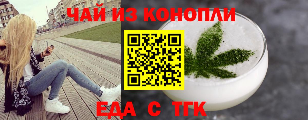 Cannafood марихуана  Вход с VPN  Серпухов 