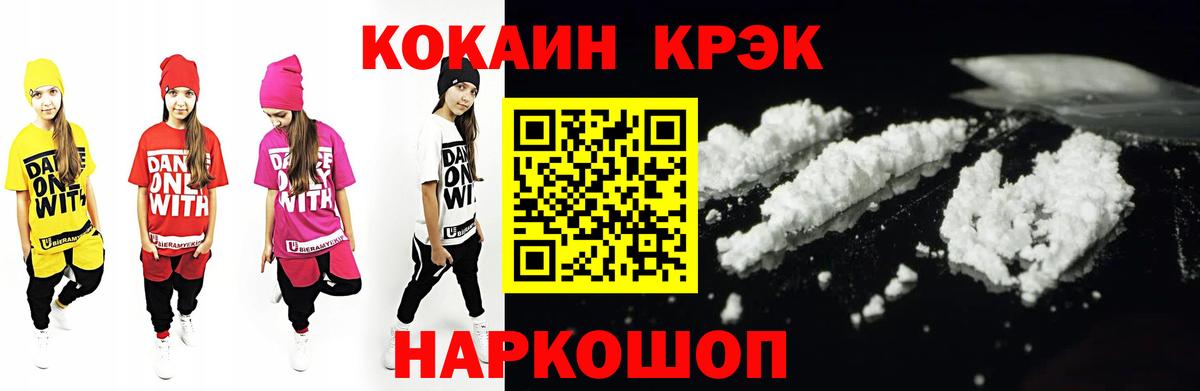 Серпухов  COCAIN 97%  Cocaine Колумбийский  Вход с VPN 