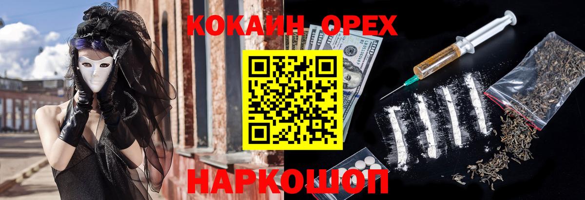 Кокаин 99% Серпухов