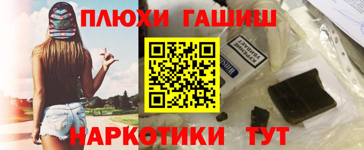 Серпухов  ГАШ  Вход с VPN  закладки  ГАШ гарик 