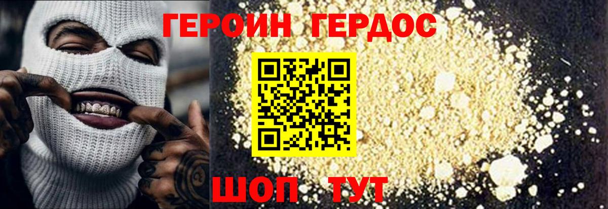 Героин гречка  ГЕРОИН  Серпухов  Вход с VPN 