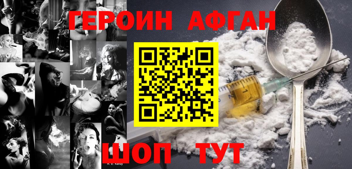 ГЕРОИН VHQ Серпухов