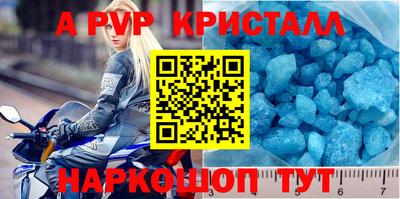 а пвп мука Белорецк