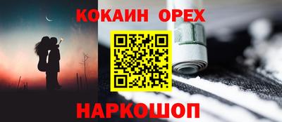 синтетический гашиш Белореченск