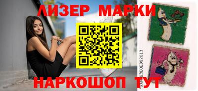 синтетический гашиш Белореченск