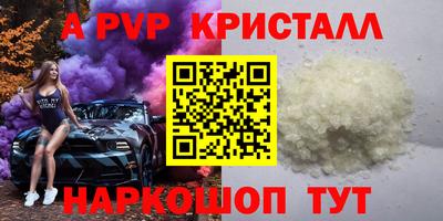 а пвп мука Белорецк