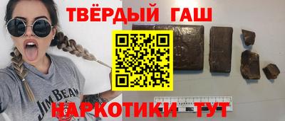 синтетический гашиш Белореченск