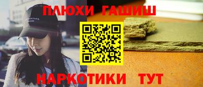 синтетический гашиш Белореченск