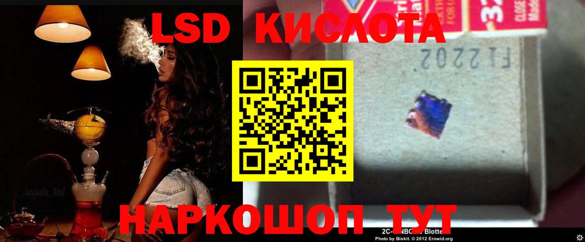 Лсд 25 экстази ecstasy Серпухов