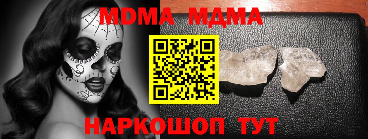 MDMA crystal  Вход с VPN  Серпухов  MDMA  МДМА Molly 