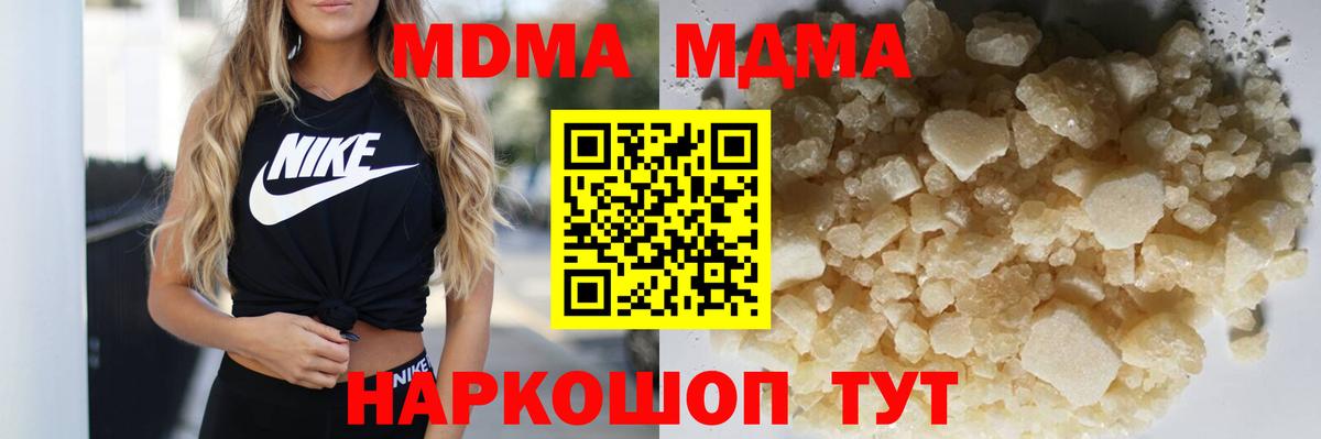МДМА молли Серпухов