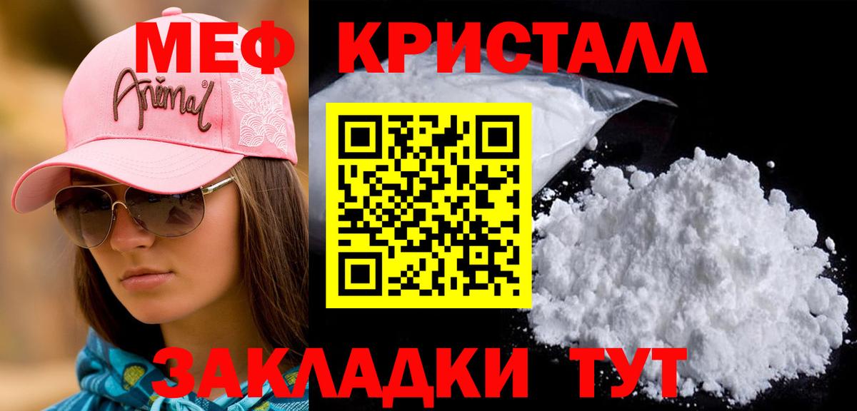Мефедрон  Вход с VPN  МЕФ  Серпухов  МЯУ-МЯУ 4 MMC 