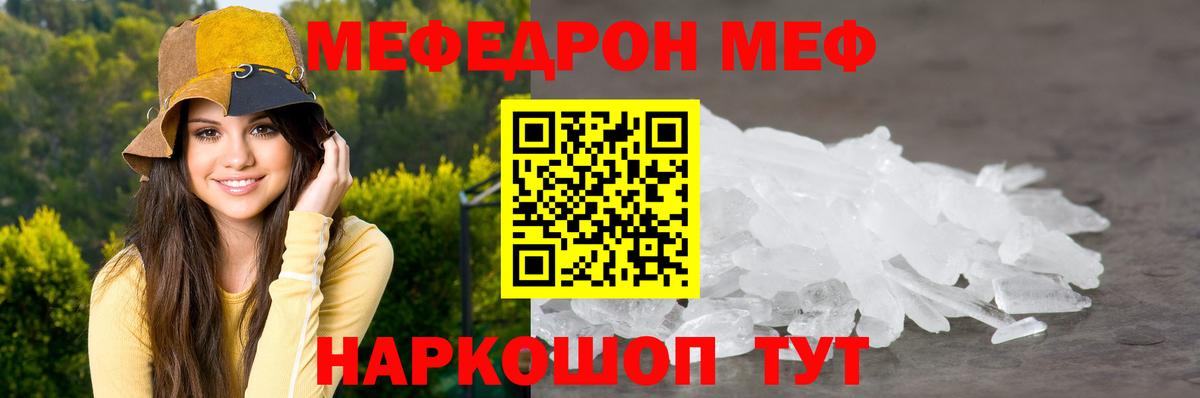 Меф мука Серпухов