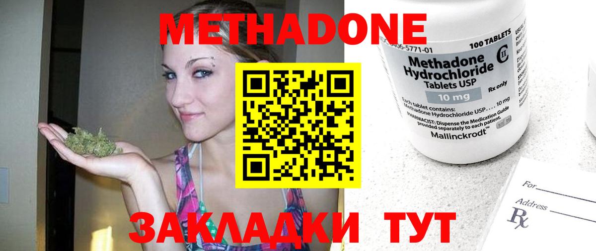 Метадон VHQ  Вход с VPN  Серпухов 