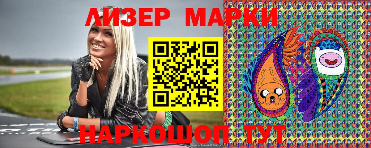 Серпухов  Наркотические марки 1,8мг  Вход с VPN 