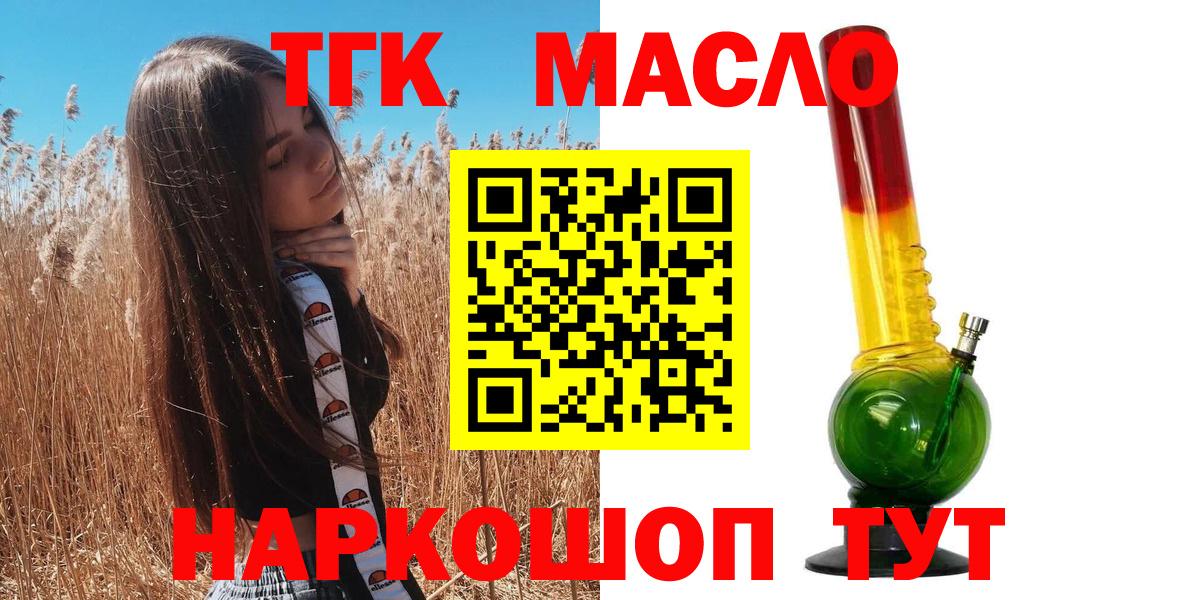 Серпухов  ТГК жижа  ТГК жижа  Вход с VPN 